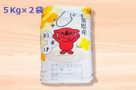 千葉のブランド米「粒すけ」白米 10kg(5kg×2)(F23)