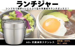 シンプルで格好いいどんぶり型の保温保冷ランチボックス！冷たい麺類、汁気の少ないカレーやあんかけ料理、温かい丼に！本体・フタは保温力に優れた真空二重構造のお弁当箱です。夏にオススメの「そうめん弁当」レシ