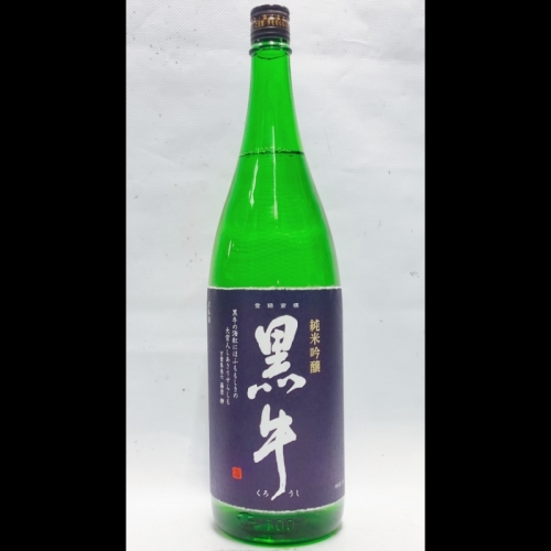 清酒黒牛純米吟醸　1.8L 174695 - 和歌山県新宮市
