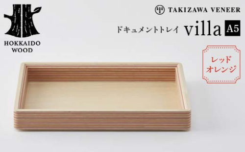 ドキュメントトレイ「villa／A5」（レッドオレンジ） 木製 HOKKAIDO WOOD F6S-252 1750375 - 北海道北海道庁