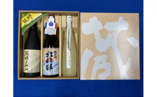 熊野の地酒　日本酒３本セット 175075 - 和歌山県新宮市