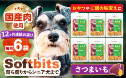 ヒューマングレードの国産鶏食肉に皮付きさつまいものペースト、乳酸菌KT-11（クリスパタス菌）を配合し腸詰を作り、柔らかい薄切りに仕上げてます。さつまいもに豊富に含まれるミネラル、食物繊維やビタミンC