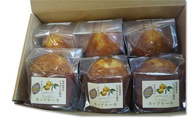 柑橘「じゃばら」カップケーキセット6個入り 175615 - 和歌山県那智勝浦町