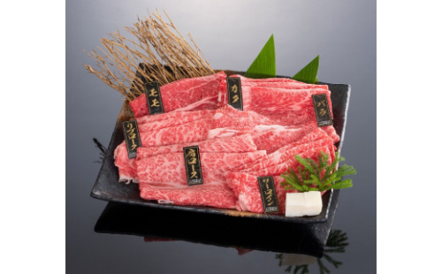 熊野牛 すき焼き懐石 6種盛り【MT48】 175690 - 和歌山県那智勝浦町