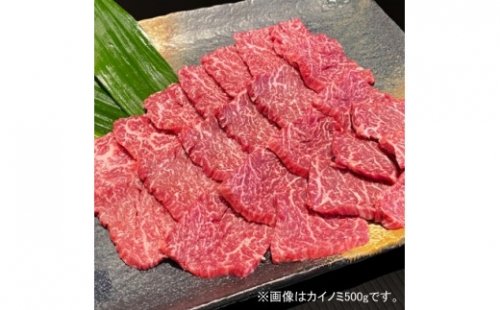 熊野牛 希少部位 カイノミ・ササミ 焼肉用 500g 175695 - 和歌山県那智勝浦町
