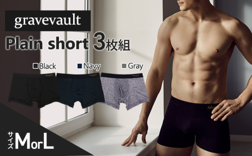 gravevault Plain short （グレイブボールト プレーン ショート）3枚セット(Black,Navy,Gray) 下着 パンツ ボクサーパンツ 男性 メンズ 1757249 - 兵庫県加西市