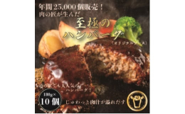 ジューシーに焼き上げたハンバーグを真空パック後、冷凍していますので、お召し上がりの際は湯せんで温めるだけです。■生産者の声味・品質・安全性にこだわり、世界的にも有名な神戸牛のチルド肉を現地から仕入れて