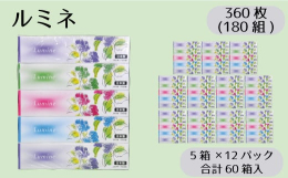 誰にでも愛されるアジサイの花をパッケージに優しさをお届けします【商品仕様】360枚（180組）シートサイズ：183mm×218mm【検索ワード】ティッシュ BOXティッシュ 180W 360枚 パルプ