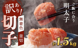 「辛子明太子」は博多の町で生誕し、人々に長く愛され続けている博多自慢の味です。「辛子明太子」の原料となるのは、タラ科の魚「スケトウダラ」の卵巣。全長約60cmほどの細長い形をした魚です。スケトウダラは