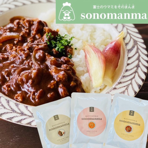 【定期便3ヶ月】富士のウマミをsonomanma! 180g×36食 御殿場 ゴテンバポーク スープカレーレトルト | スープカレー ギフト 常温 非常食 保存食ローリングストック 1759513 - 静岡県御殿場市