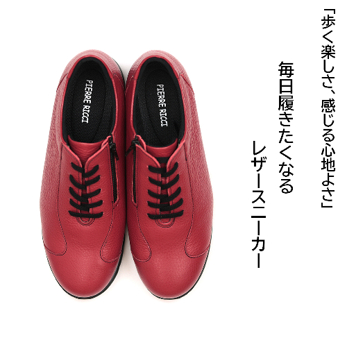 【ピエールリッチ】ファスナー付き 軽量 ソフト レザースニーカー レッド PR821（婦人靴） 1759744 - 奈良県大和郡山市