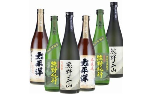 尾崎酒造 清酒720ml×6本セット本醸造太平洋／熊野三山／熊野紀行(C012) 175989 - 和歌山県那智勝浦町
