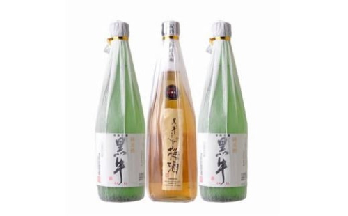 黒牛 3本セット (純米酒720ml2本／梅酒720ml1本)名手酒造(E001) 175990 - 和歌山県那智勝浦町
