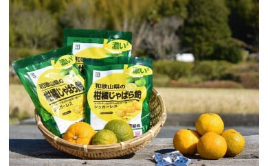 濃い×2　和歌山県の柑橘じゃばら飴　3袋 176185 - 和歌山県那智勝浦町