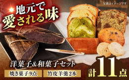 【焼き菓子】 Gateaux Queue de Renard・自宅工房で製作した焼き菓子は、もとてらす東美濃のみでの実店舗販売。・添加物、保存料の使用を控えた、体に優しいスイーツです。・定番の人気な焼