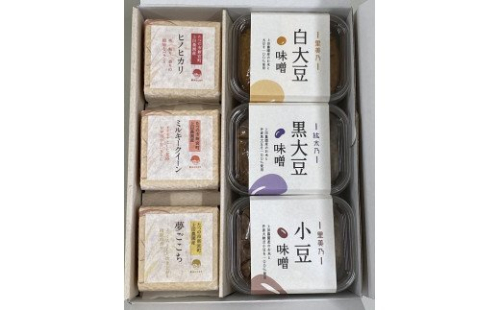 H-173　ご飯とお味噌も一緒にセット（ミルキークイーン・夢ごこち・ヒノヒカリ） 176427 - 兵庫県たつの市