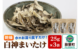 &starf;栽培期間中農薬不使用&starf;100％再生可能電力使用生の舞茸100gから10gしか生産できない希少な品です。パッケージを開けた瞬間から香りが広がります。そのまま水ま