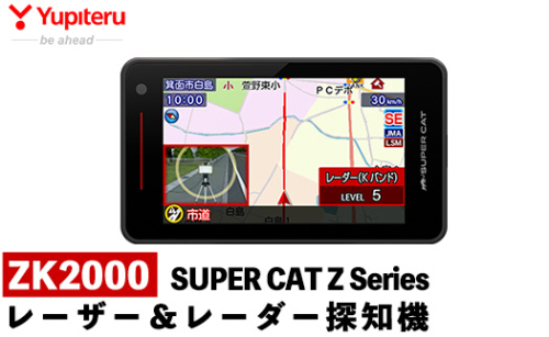 K-312 レーザー＆レーダー探知機(ZK2000)【ユピテル】霧島市 車 カー用品 カーアクセサリー 家電 ドライブ 運転 ワンボディ 1770149 - 鹿児島県霧島市