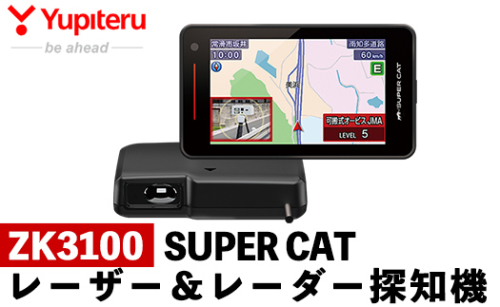 K-313 レーザー＆レーダー探知機(ZK3100)【ユピテル】日本製 霧島市 車 カー用品 カーアクセサリー 家電 ドライブ 運転 セパレート 1770204 - 鹿児島県霧島市