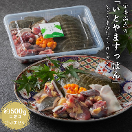 栄養満点の「いとやますっぽん」で家でも手軽にすっぽん鍋を：B315-008