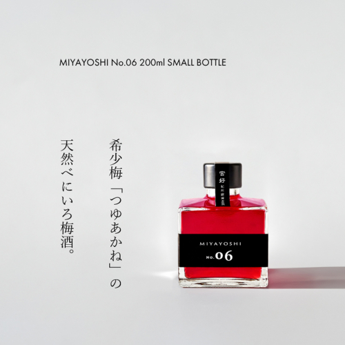 965.MIYAYOSHI No.06 SMALL BOTTLE(A965-1) 1784723 - 和歌山県有田市