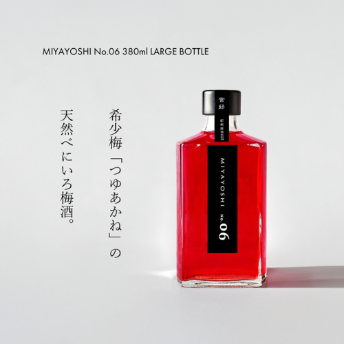 966.MIYAYOSHI No.06 LARGE BOTTLE（A966-1） 1784729 - 和歌山県有田市