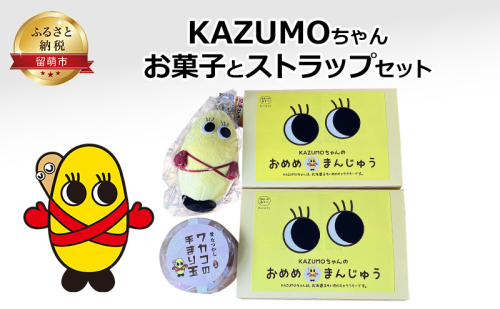 KAZUMOちゃん お菓子とストラップセット　まんじゅう 飴 てまり玉 ストラップ グッズ ゆるキャラ キャラクター 北海道 留萌市 1795070 - 北海道留萌市