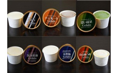 V7129_プレミアムジェラート12個詰め合わせセット 100ml×12個（6種類×2個） 179630 - 和歌山県湯浅町