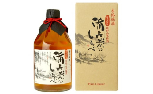 V7109_備長炭のしらべ熊野山里梅酒（備長炭熟成）720ml×3本 化粧箱入（C004） 179700 - 和歌山県湯浅町
