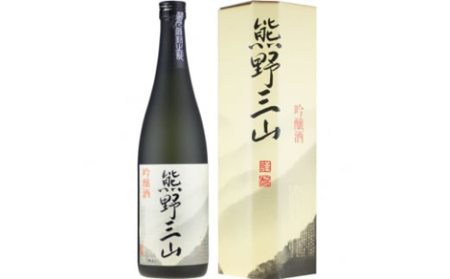 V7113_熊野三山 吟醸酒 辛口 720ml×2本 化粧箱入（C008） 179705 - 和歌山県湯浅町