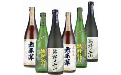 V6117_清酒詰め合わせ 720ml×6本 化粧箱入（C012） 179709 - 和歌山県湯浅町