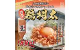 九州産華味鳥の奥深い味わいと、厳選した大粒のプチプチ食感がやみ付きになる弊社オリジナル商品『博多 鶏明太』です。ご飯やお酒のお供はもちろん、パンに塗っても良し、パスタ・チャーハン・グラタン・アヒージョ