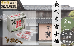 「富士玄米黒酢」のもろみをカプセルに濃縮。酢酸菌やアミノ酸、食物繊維を手軽に摂れるようになりました。栽培期間中 農薬不使用の玄米を原料に、昔ながらの静置発酵・熟成で造られた「富士玄米黒酢」をまるごと濃