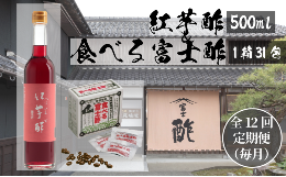 「富士玄米黒酢」のもろみをカプセルに濃縮。酢酸菌やアミノ酸、食物繊維を手軽に摂れるようになりました。栽培期間中 農薬不使用の玄米を原料に、昔ながらの静置発酵・熟成で造られた「富士玄米黒酢」をまるごと濃