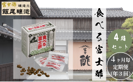 「富士玄米黒酢」のもろみをカプセルに濃縮。酢酸菌やアミノ酸、食物繊維を手軽に摂れるようになりました。栽培期間中 農薬不使用の玄米を原料に、昔ながらの静置発酵・熟成で造られた「富士玄米黒酢」をまるごと濃