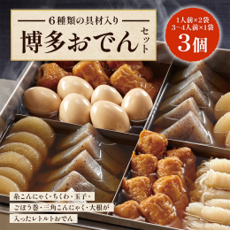 1960年創業の「株式会社やきやま」です。 1989年に発売し、今では九州を中心に関東や関西圏でも取り扱っていただき、昨年実績60万食を超える、32年間売れ続けている「博多おでん」を返礼品としてご提供