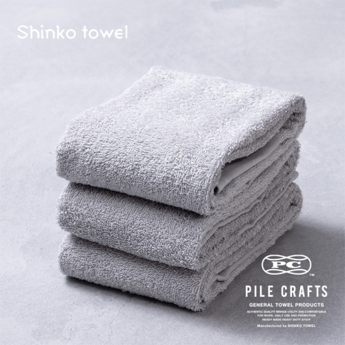 PILE CRAFTS 3枚組 グレー フェイスタオル G2644 1801652 - 大阪府泉佐野市