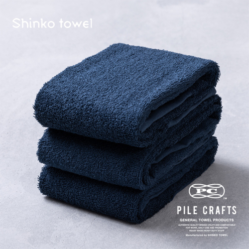 PILE CRAFTS 3枚組 ネイビー フェイスタオル G2646 1801654 - 大阪府泉佐野市