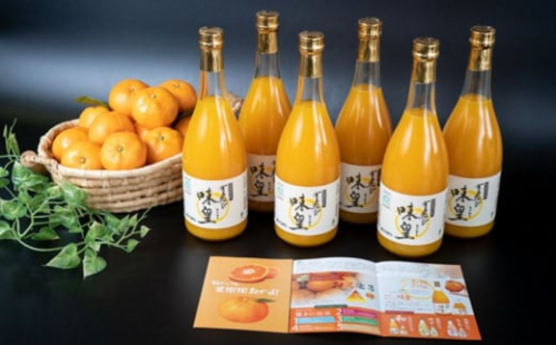 ZY6102n_有田みかんの味皇 720ml×6本 セット【和歌山 みかんジュース ミカンジュース ストレート 無添加 果汁100% 有田】 180311 - 和歌山県湯浅町