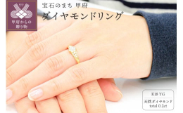 天然ダイヤモンド0.2カラット。リング平均重量約2.42g。着け心地が良い確りとした作りの存在感のあるデザイン。これ一本で様になる存在感抜群の主役級リングです。洗練されたデザインで大人のお洒落を演出し