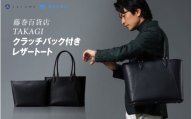 【藤巻百貨店】美麗で強固な2wayバッグ - クラッチバック付きレザートート