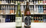 低アルコール純米酒『Fu.』、純米原酒『菊日本』セット コタニ