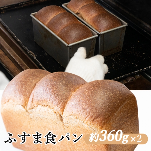J11　ふすま食パン 181456 - 兵庫県宍粟市
