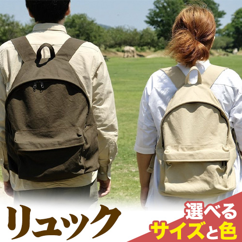 SIRUHA リュック 選べるサイズ カラー 《45日以内に出荷予定(土日祝除く)》 D‐03
1817952 - 岡山県笠岡市