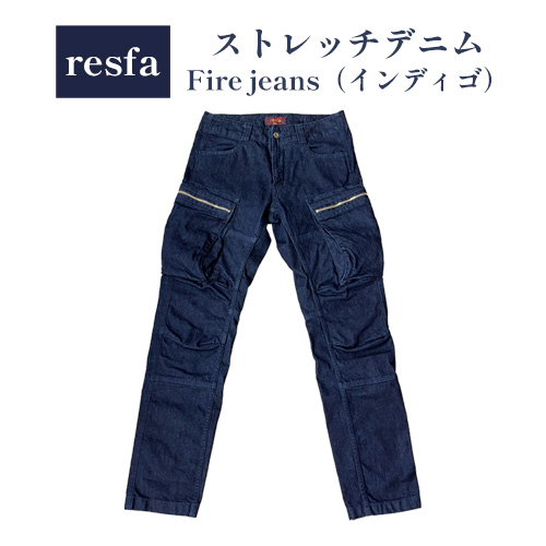  【びんご圏域連携】パンツ ズボン【resfa】ストレッチデニム　Fire jeans（インディゴ）選べるサイズ 有限会社ヒカミコーポレーション《30日以内に出荷予定(土日祝除く)》ファッション アウトドア 釣り サイクリング キャンプ 1820546 - 岡山県笠岡市