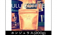 コーヒー豆200g(中深煎り)ホンジュラス