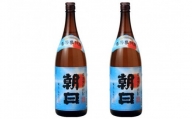 【黒糖焼酎】朝日(25度)　一升瓶(1800ml)×２本セット【朝日酒造】