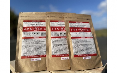 【喜界島の健康コーヒー】そら豆コーヒー　3袋　(カフェインフリー/グルテンフリー) 182248 - 鹿児島県喜界町