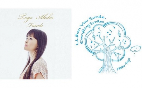 Akiko Togo「Friends」CD＆ハンドタオル　東郷晶子 182252 - 鹿児島県喜界町