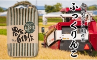 [R3C06]北海道奈井江町産米ふっくりんこ5kg
